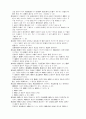 상법[商法]정리  35페이지