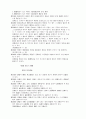 상법[商法]정리  37페이지