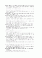 상법[商法]정리  38페이지