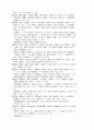상법[商法]정리  40페이지