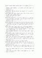 상법[商法]정리  41페이지