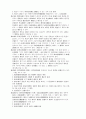 상법[商法]정리  44페이지