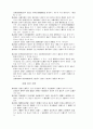 상법[商法]정리  46페이지