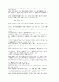 상법[商法]정리  47페이지