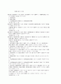상법[商法]정리  48페이지