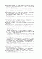 상법[商法]정리  49페이지