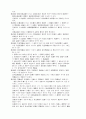 상법[商法]정리  50페이지