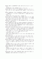 상법[商法]정리  56페이지