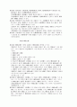 상법[商法]정리  57페이지