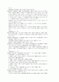 상법[商法]정리  61페이지