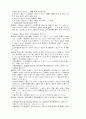 상법[商法]정리  62페이지