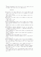 상법[商法]정리  63페이지