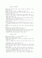 상법[商法]정리  66페이지
