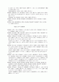 상법[商法]정리  70페이지