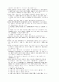 상법[商法]정리  74페이지