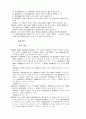 상법[商法]정리  76페이지