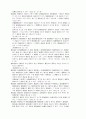 상법[商法]정리  78페이지