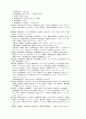 상법[商法]정리  80페이지
