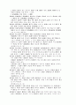 상법[商法]정리  83페이지