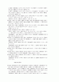 상법[商法]정리  85페이지