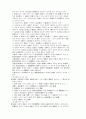 상법[商法]정리  90페이지