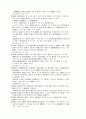 상법[商法]정리  91페이지