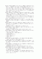 상법[商法]정리  92페이지