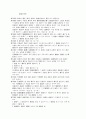 상법[商法]정리  93페이지