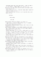 상법[商法]정리  94페이지