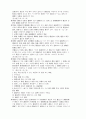 상법[商法]정리  95페이지