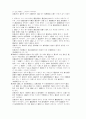 상법[商法]정리  96페이지