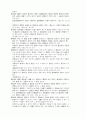 상법[商法]정리  98페이지