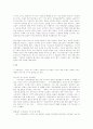 기아에 관한 레포트 7페이지