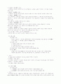 민법총칙 제5편 권리객체 4페이지