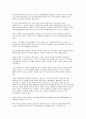 한일어업협정의 문제점과 재협상의 필요성 1페이지