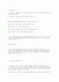 중소기업의 경영. 4페이지