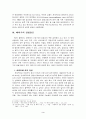 에이즈 기독교적 관점 3페이지