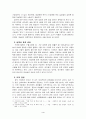 에이즈 기독교적 관점 4페이지