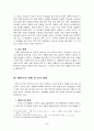 에이즈 기독교적 관점 5페이지