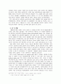 에이즈 기독교적 관점 7페이지