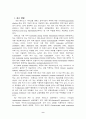 에이즈 기독교적 관점 9페이지
