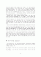 에이즈 기독교적 관점 15페이지