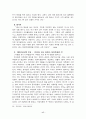 에이즈 기독교적 관점 17페이지