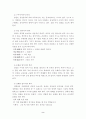 대중매체에 나타난 언어사용의 문제점 2페이지