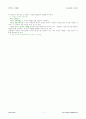 법대로-부동산특별조치법대법원규칙 2페이지