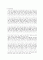 국화와 칼 - 전쟁중의 일본인 2페이지