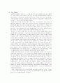 국화와 칼 - 전쟁중의 일본인 11페이지