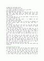 성폭력, 성희롱에 관한 레포트 6페이지