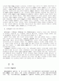 여론과 매스미디어 4페이지