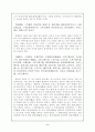순자 천론(天論)편 2페이지